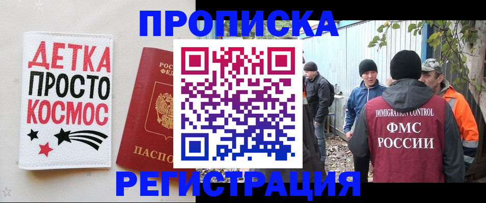 прописка поиск в Тогучине