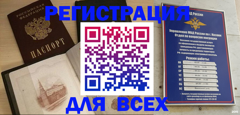 прописка для кредита в Тогучине