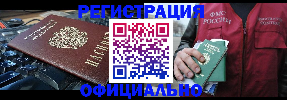 прописка от собственника в Тогучине