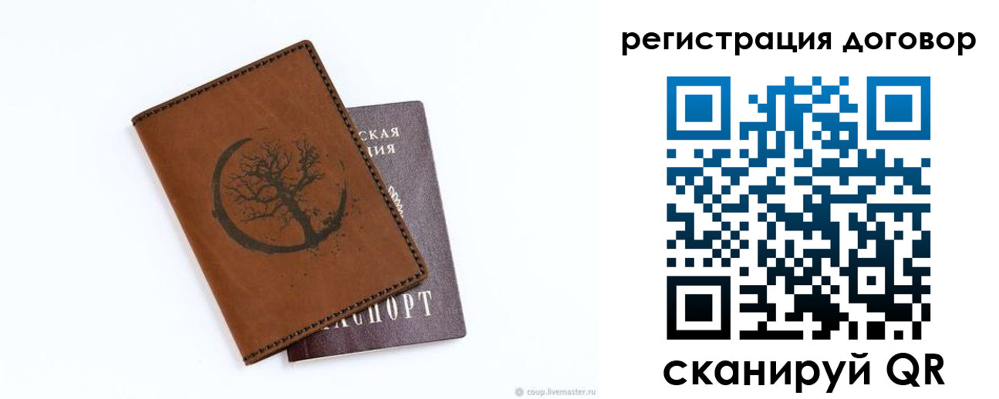 прописка регистрация в Тогучине