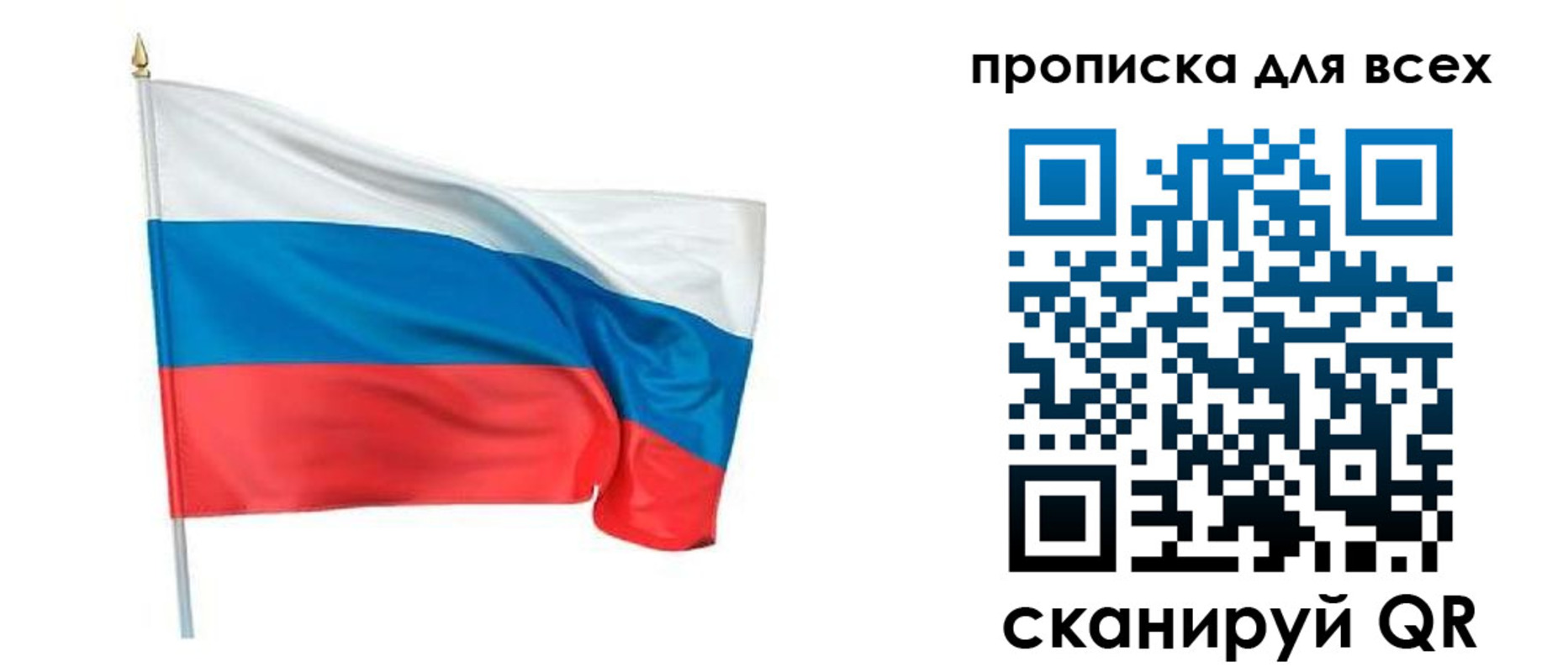 временная регистрация недорого в Тогучине