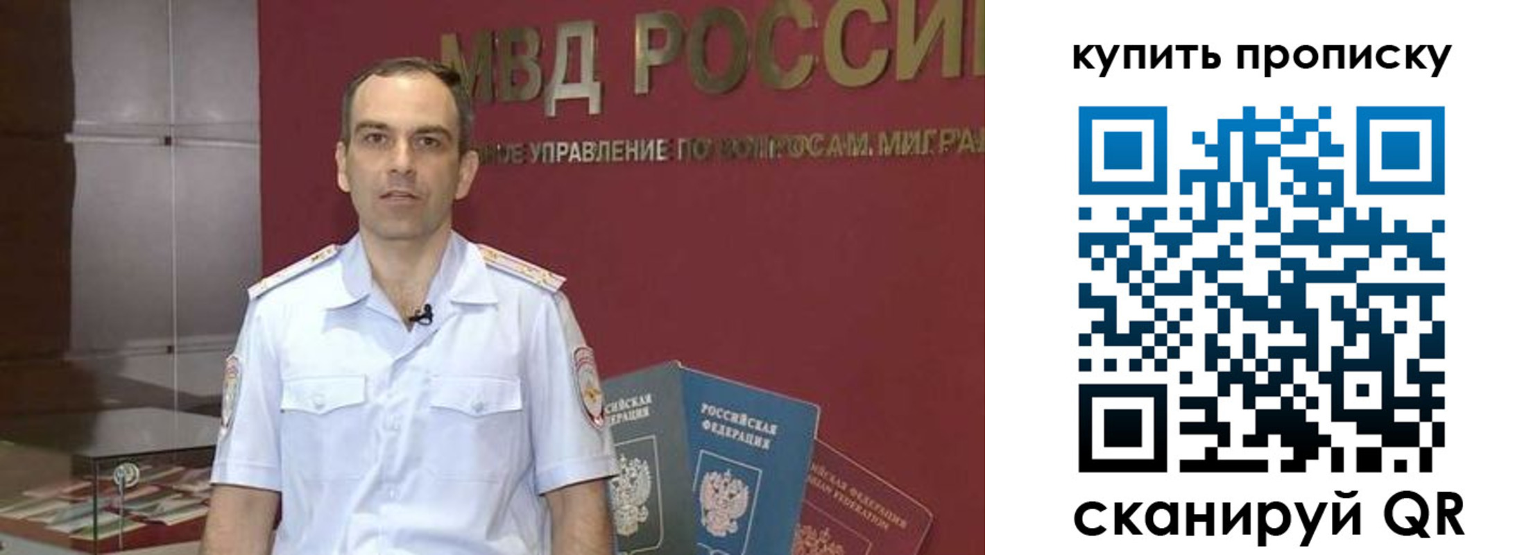 прописка штамп в Тогучине