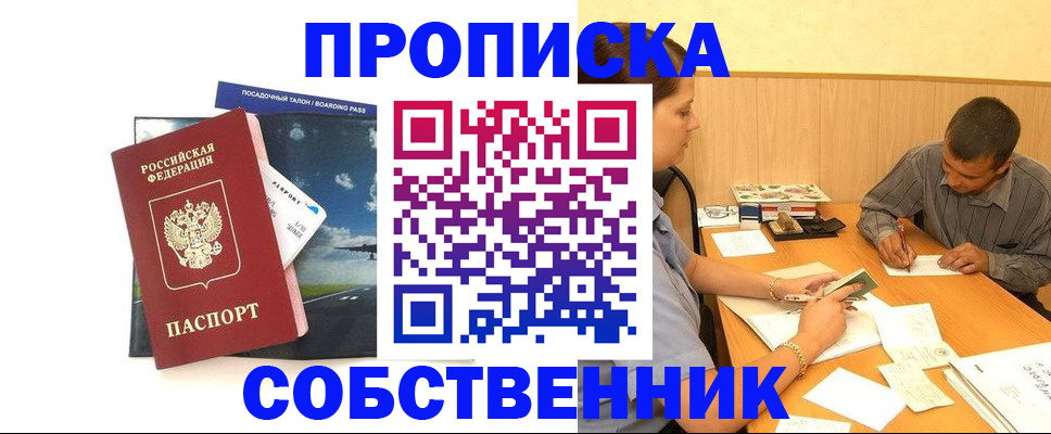 прописка для школы в Тогучине