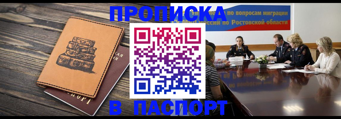 прописка для военкомата в Тогучине